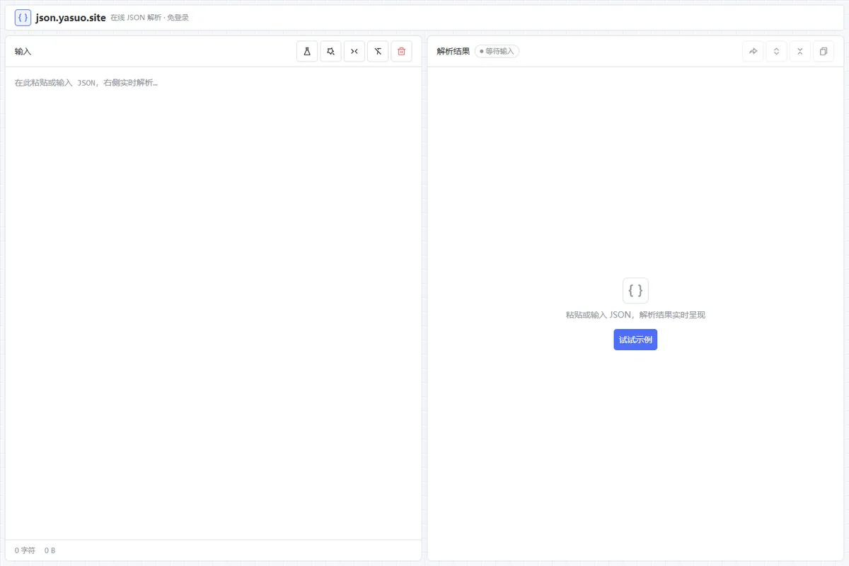 JSON 解析